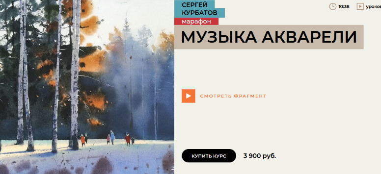 [Сергей Курбатов] [Enterclass] Марафон. Музыка акв_0.png